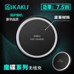 KAKU WIRELESS CHARGER (7.5W) MODIE SERIES - Image 2